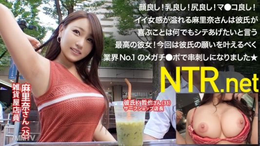 348NTR-010 什麼都想做的巨乳蜜桃臀！ ！想要男友幸福出演AV→業界No.1巨屌被端口刺穿理智崩潰剃光臀變態性愛！ ！ ！拍板媽柯總是搖晃著她的大奶子！ ！ ！看到的男朋友開始在我旁邊自慰，場面一片混亂www NTR.net case10