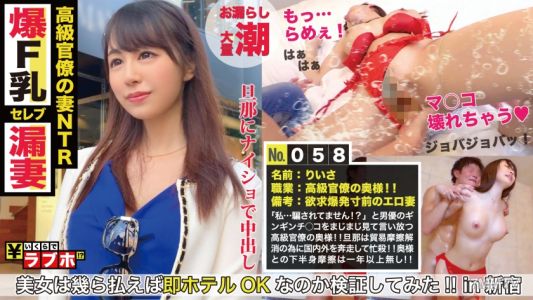 300NTK-289 "I...Aren"t I Deceived!?" High-ranking Bureaucrat"s Wife GET! ! A Beautiful Married Woman Who Hasn"t Been Diplomacy For More Than A Year And Is On The Verge Of Exploding Desires! ! If You Invade The Territorial Waters (hand Man) With A Bullish