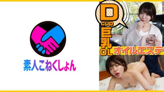 417SRCN-036 전신성 감대의 도스케베 발정 OL! 누루 테카 마사지로 가랑이가 우즈 우즈! 참을 수 없고 이키 넘어! !