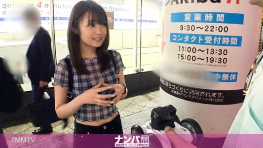 200GANA-2329 嚴重調情,第一槍。 1559 在秋葉原開無線電能抓到美女嗎被我抓到的宅男街♪超可愛苗條的心碎少女不停地高潮持續到極致! !