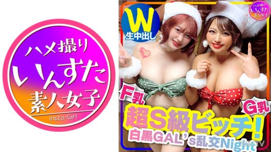 413INST-118 Too Cute Gal Santa And Happy Merikuri Orgy Video [OL Pick-up Heaven]! Seeding Shaved Bread