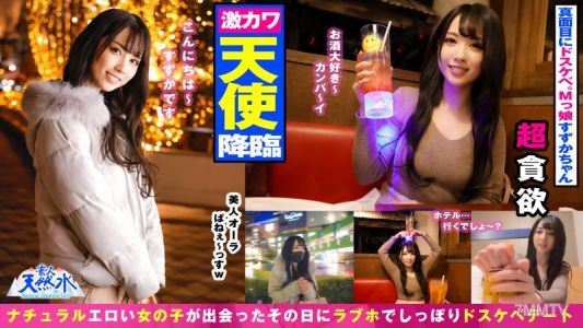 tns-004 스즈카