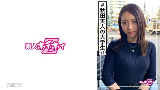 420HOI-105 むらさき(21) 素人ホイホイZ・素人・大学生・秋田美人・サブカル・性癖・美少女・色白・羞恥・顔射・ハメ撮り