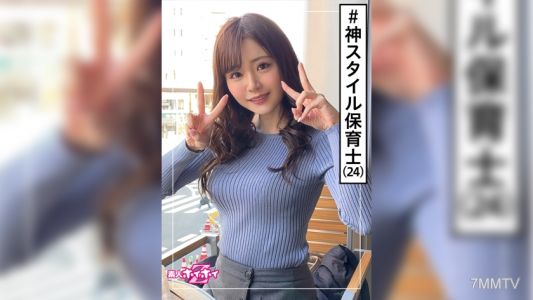 420HOI-188 ゆの(24) 素人ホイホイZ・素人・保育士・2発射・美少女・清楚・美乳・スレンダー・電マ・顔射・ハメ撮り