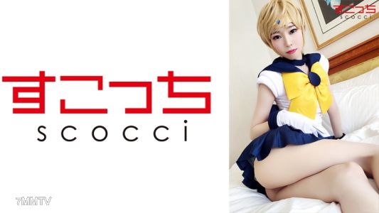 362SCOH-075 【中出し】厳選美少女にコスプレさせてオレの子を孕ませる！【天王●るか】 高梨有紗