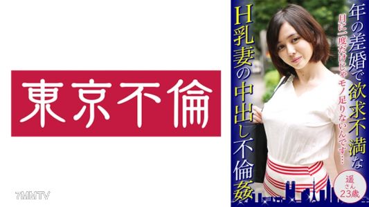 525DHT-0462 Haruka 23 Years Old