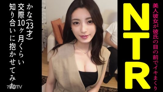 498DDH-105 자랑의 일품 스타일 미인 카노조를 친구에게 빼앗아 보면…