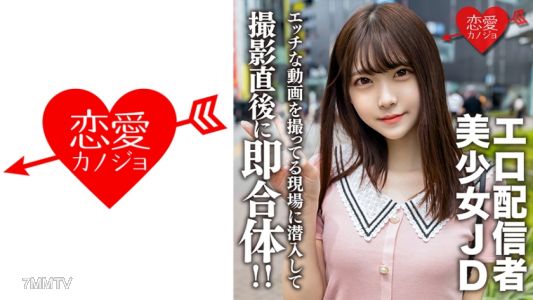 546EROFC-123 Amateur Female College Student [Limited] Akari-chan, 20 Years Old, Sneaks Into The Filming Site Of An Erotic JD Who Has Taken Naughty Videos By Herself And Uploaded To The Net! Immediately Unite Without Missing The Place Where You Are Horny A