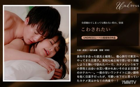 220SILKU-090 我想被摧毀