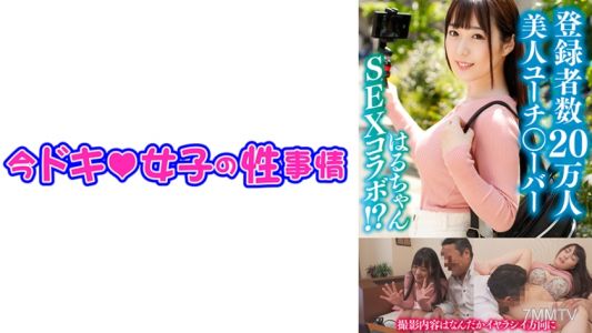 544IDJS-105 Haru-chan (21) [美女 ○-tuber] [剃光] [中出]