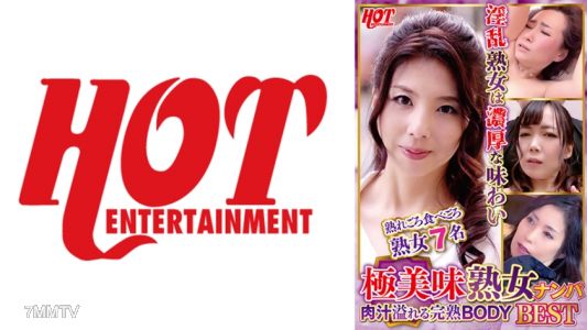 016DHT-0673 Picking Up Extremely Delicious Mature Women - Juicy Ripe Bodies Best 3 7 People