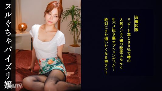 498DDH-146 [Open-minded Men&quots Lady Who Accepts Erotic Customers Who Come For Beautiful Big Breasts As Friends. However, It Is A Service That Tickles The Man&quots Heart With A Weakened Guard And A Stronger Libido, Which Will Unintentionally Show The Female Pa