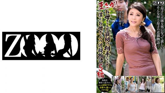 458ZOOO-057 No Way! My Mother Is My First Partner... Me And My Mother&quots Close Relationship Story 5 Yoshiko Nakayama Sumika Natori Saki Kashiro Kyoko Shimada Noriko Uchida