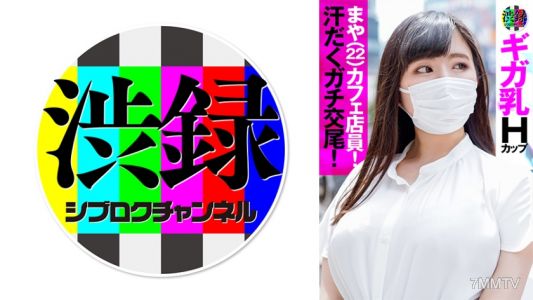 737SRC-001 Shibu-ch Maya