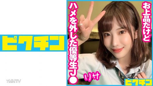727PCHN-056 私立普通科 お上品だけどハメを外した優等生J● りさ