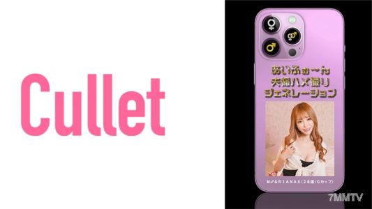 733CLT-032 あいふぉ～ん 夫婦ハメ撮りジェネレーション M♂&♀RIANA