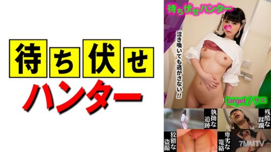 590MCHT-022 사에 매복 남자의 비열한 사업 part.22