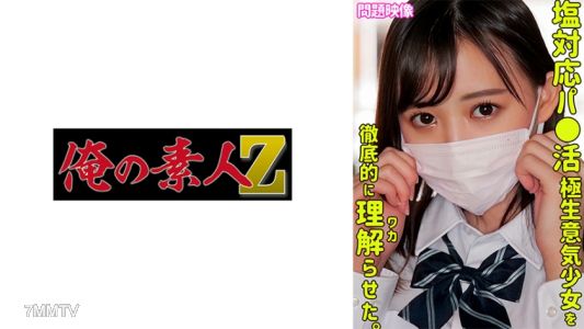 230ORECO-299 雛田
