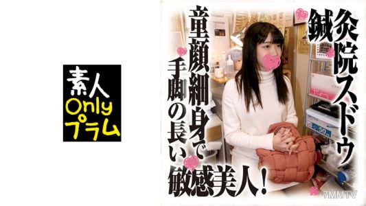 168SDS-036 Acupuncture And Moxibustion Clinic Sudou Voyeur Footage Sensitive Beauty With A Slender Baby Face And Long Limbs!