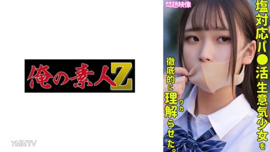 230ORECO-325 YOU
