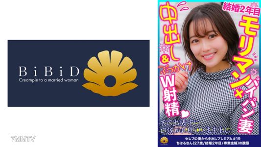 522DHT-0699 27歲大眼聰慧超可愛但剃頭一等人妻千春