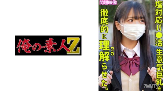 230ORECO-326 코나츠