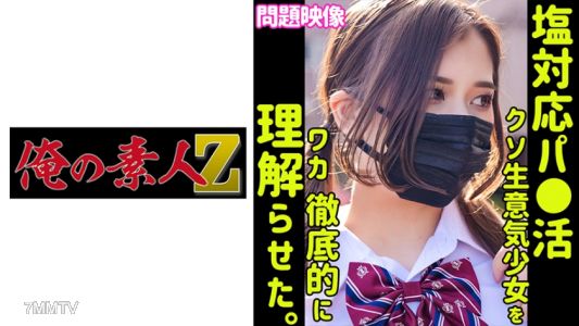 230ORECO-388 엘