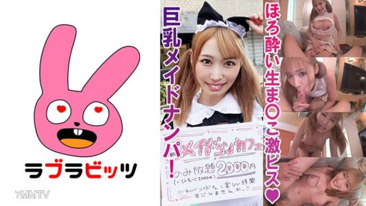 770RABI-009 Creampie The Big-breasted Maid According To Her Desires! ●Mirai-chan