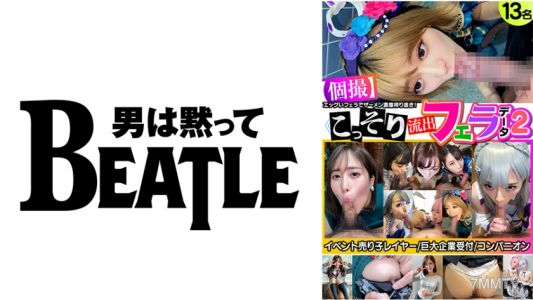 738KMKFX-002 «개별 촬영»몰래 유출 입으로 데이터 2 13명 이벤트 판매자 레이어 거대 기업 접수 컴패니언 에그인 입으로 정액 농후 짜내다!