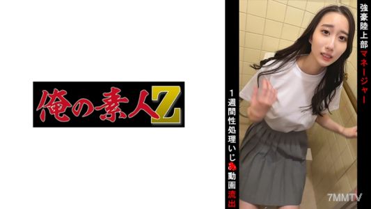 230OREMO-099 田徑場鬃毛K