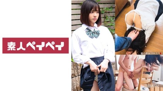748SPAY-373 債務者の娘U