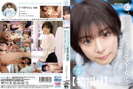 107MOGI-132 【初撮り】洋食屋アルバイトの女子大生 経験人数は少ないがエロへの興味は人一倍ある奇跡の美少女 ルックスよし性格よしスタイルよし○ 性の目覚めはスマホで見たマジックミラー号 いつか・18歳