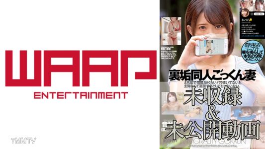 223WPSL-358 返回泥土Sominium Gokkun妻子Otokoto Rui