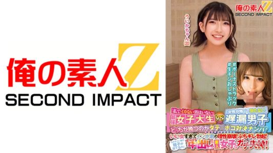 765ORECS-145 "I Don"t Have A Squid," The Strongest Female College Student Vs. "Women Are Scared And Don"t Get Up" Which Is A Late Ejaculation Boy?Too Good Woman"s Reason Collapse!Buchigiri Erection!Even Though The Tremendous Amount Of Sperm Is Coming Out,