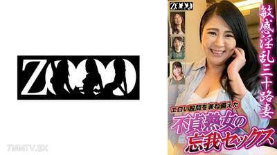 458ZOOO-128 Sensitive Horny Thirty Wife"s Wife"s Forgetting Sex With An Erotic Crotch!