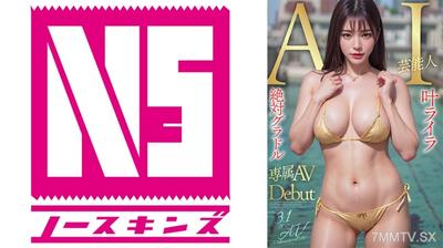 702AIAV-003 [3.1 Dimensions] AI Absolute Gravure Newcomer Kano Railla Limited Exclusive Newcomer Debut