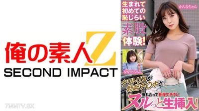 765ORECS-167 生まれて初めての恥じらい素股体験!クリトリスが勃起チ○ポと擦れ合って我慢できずにヌルっと生挿入!かんなちゃんななせちゃん
