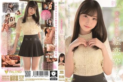 406FSDSS-870 新來的前神等待女孩圖片天空AV首次亮相