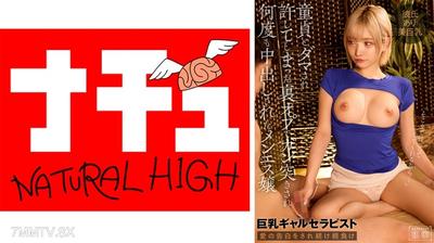 116NHDTC-01902 Miss Men "s Miss 3 Big Breasts Gal Therapist, 처녀로 끌고 처녀가 될 수있는 Gal Therapist