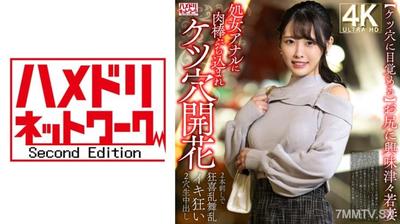 328HMDNV-810 【ケツ穴に目覚める】お尻に興味津々若妻 処女アナルに肉棒ぶち込まれケツ穴開花→2本刺しで狂喜乱舞乱イキ狂い2穴生中出し