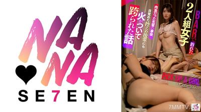822SEVEN-016 一群兩個女孩在酒吧抓了。一位食肉大四學生在他謙遜的大三學生後醒來,被薩祖基·富米諾(Sazuki Fumino)跨越