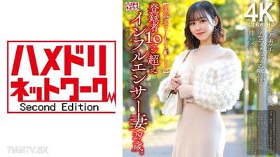 328HMDNV-812 【美容系TikT○ker】登録者10マン超えインフルエンサー妻29歳。デカチンスタッフと撮影後ムラムラ発情即ハメ種付けハメ撮り