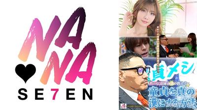 822SEVEN-018 The Virgin Messiah Evangelist Nanjo Teaches How To Make A Virgin A True Man Nia