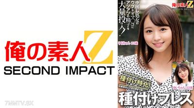765ORECS-326 中出し処女のウブなオマ○コにアツアツの精子を大量投入!種付け特化!妊娠確定w子宮の奥まで届く種付けプレス ゆいちゃん ゆらちゃん