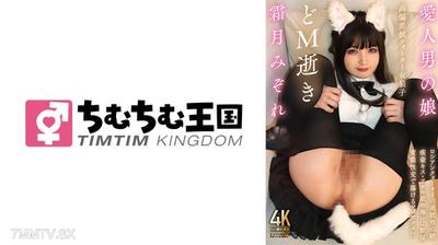 845TIMD-015 Mistress "Man"s High Degring Quarter Crossdresser의 M-goeding M Shimotsuki Mizore