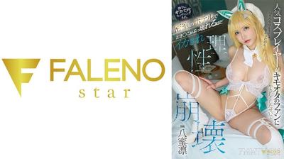 406FNS-052 인기있는 코스 플레이어는 소름 끼치는 오타 쿠 팬들에게 친절하기 때문에 섹스 클럽을 설립하고, 폐쇄 방 호텔에서 그의 음부는 너무 심해서 부서져서 합리성을 잃습니다. 야미츠 린