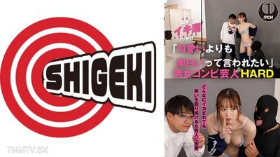 792SGKI-056B 「可愛いよりも面白いって言われたい」どんなにイカされても笑いを取り続ける女芸人に密着 男女コンビ芸人HARD NO REACTION編