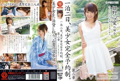 ABP-225 Two Days And One Night, Beautiful Girl Complete Reservation System. Chapter 2 ~For Himeno Kokoa~