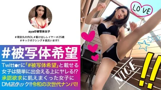 300NTK-468 情色冠軍級精緻美體OL! !認可欲Egu Egu 刺激心陰部和乳房還射濕性愛! !不戴手套,對著被跆拳道打磨過的世界級美穴敲響警鐘! ! _#想要的主題_#02
