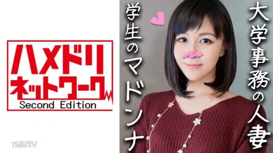 328HMDN-334 【귀신 자지 x 유부녀】30세 대학 사무원의 유부녀 미사키씨(가명) 어른스러운 것은 외모만으로 오만코는 주포 젖어! 섹스를 사랑하는 변태 여자와 개인 촬영 경련 만코에 씨앗! 【개인 촬영】
